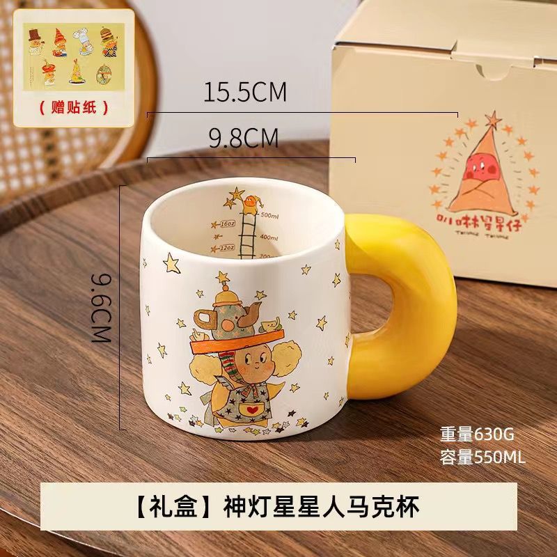 スターマン マグカップ ギフトボックス (魔法のランプ)