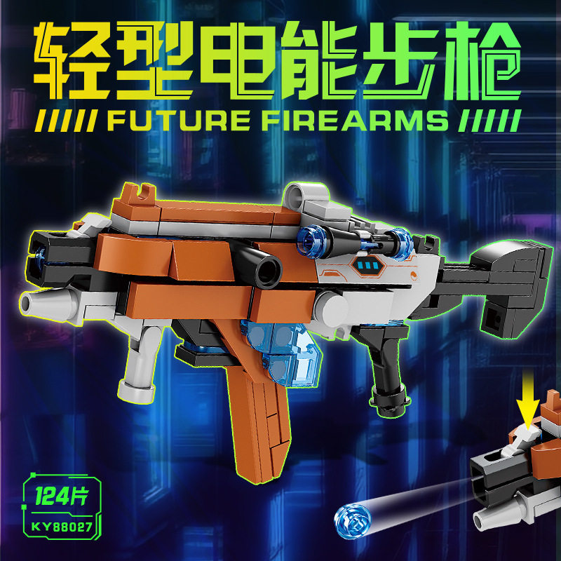 Kaizhi 88027 排出銃 124+ 粒子