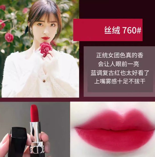 760 ベルベット#