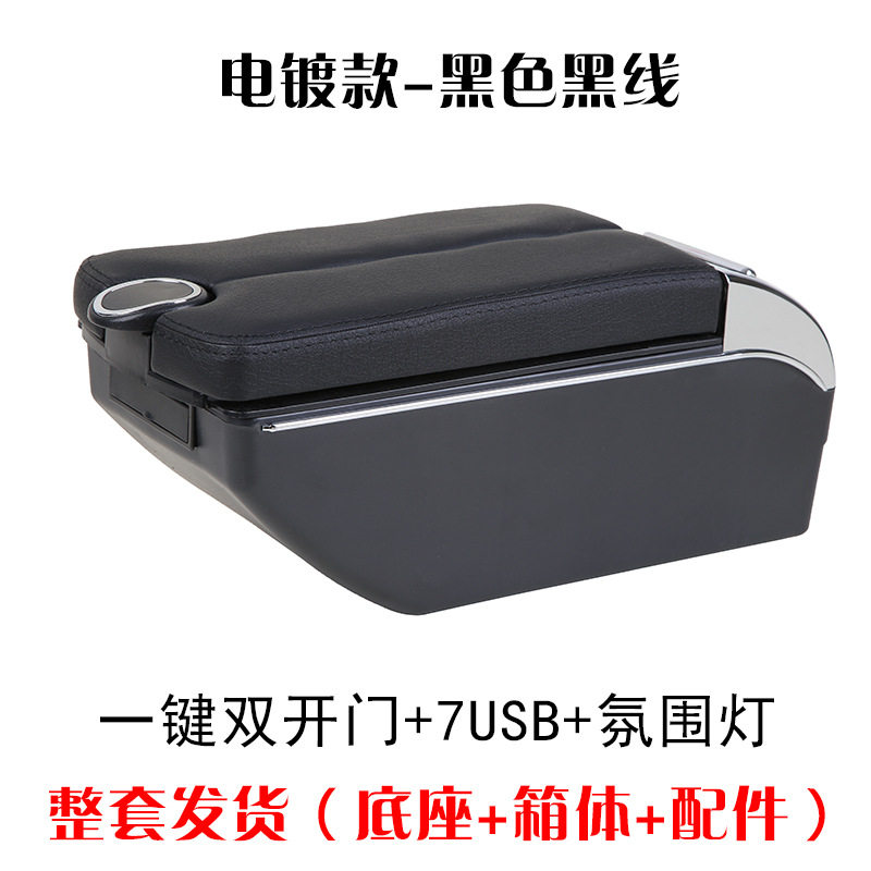 電気メッキタイプ7usbダブルオープン-黒黒ケーブル