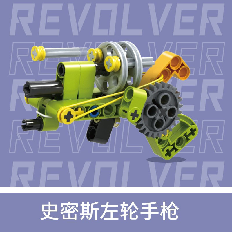 スミス リボルバー [36PCS-バッグ] には 3 発の弾丸が含まれており、発射可能です