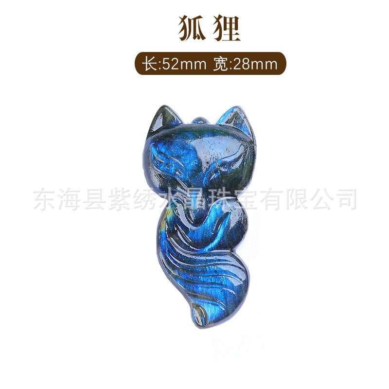 キツネのトランペット