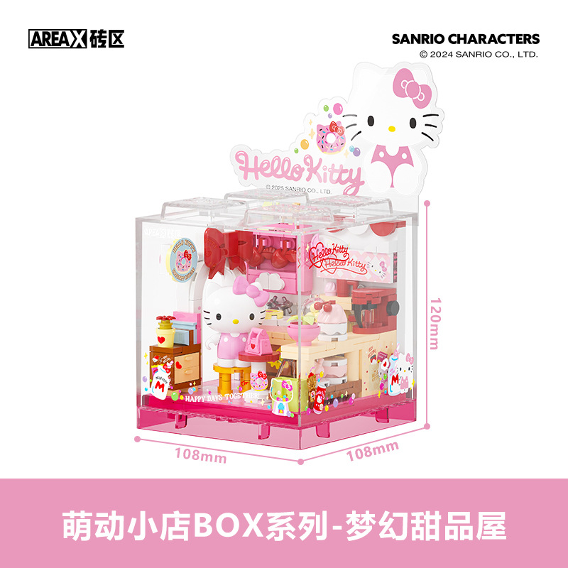 サンリオ-AB0070 ドリームデザートハウス