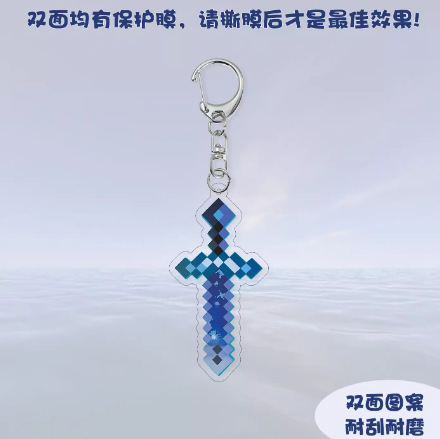 環宇支配の剣のペンダント