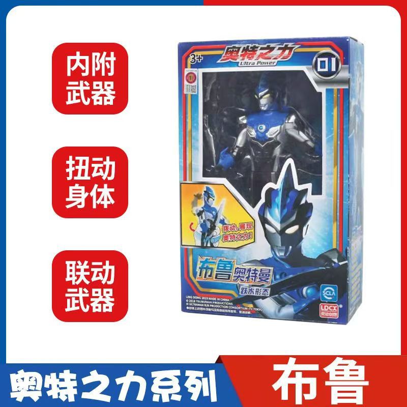 ウルトラパワー-ウルトラマンブルー【武器付き】