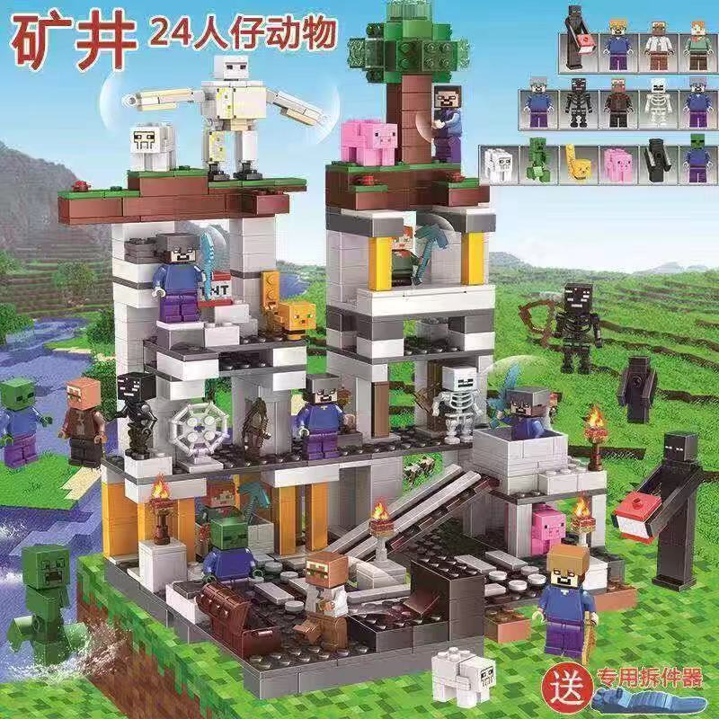 新矿井+24人仔动物