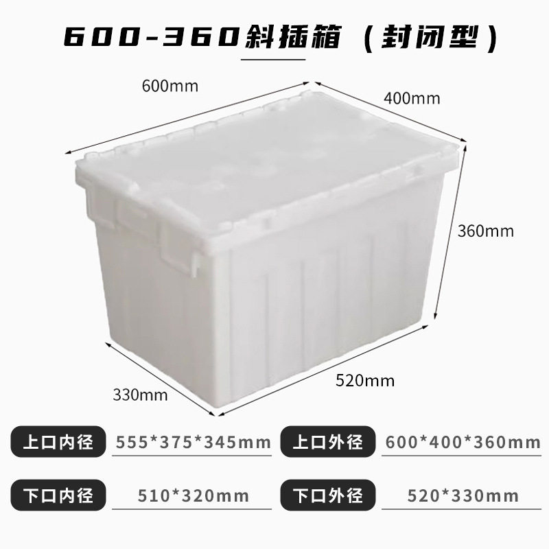 【密閉型】600-360 傾斜インサートボックス ホワイト カバー付