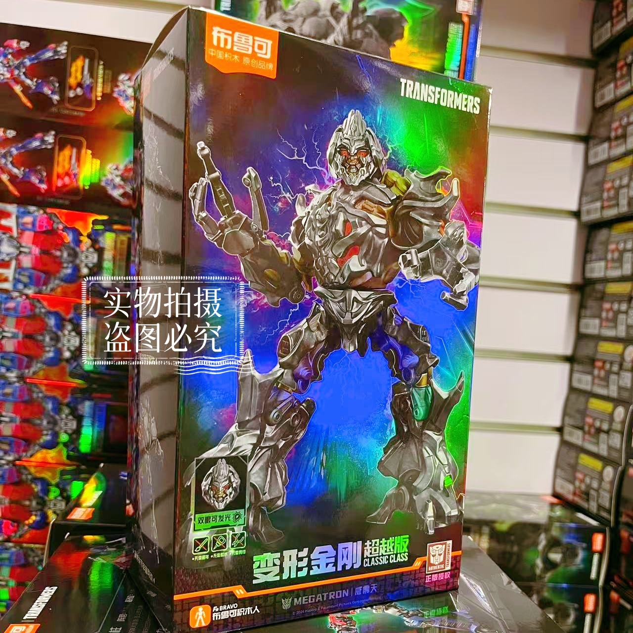 Beyond Edition - 映画 1 メガトロン 71158