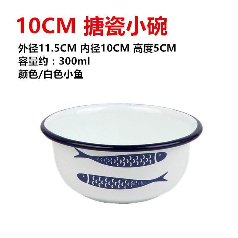 10CM白魚ホーロー小鉢