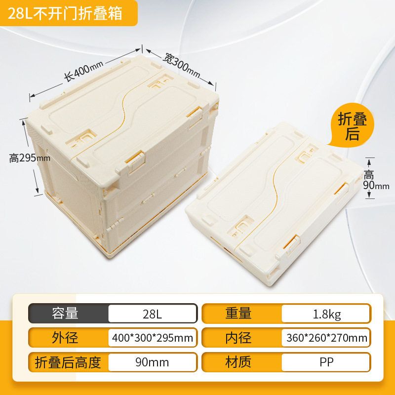 乳白色の28Lフリップカバーはドアを開けません