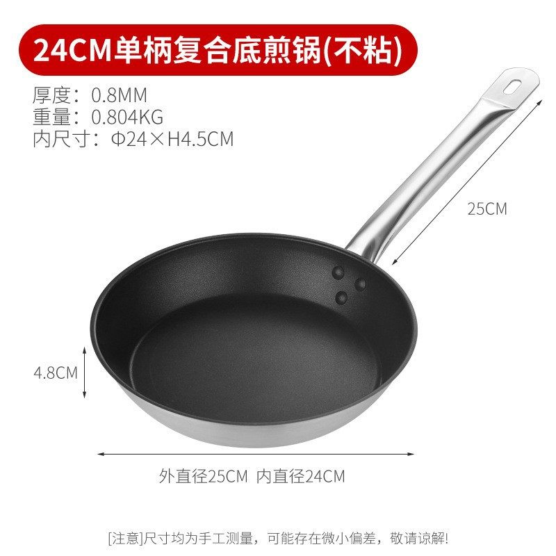 24cm複合底フライパン (つけない)