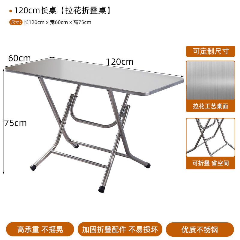 120cm * 60cmロングテーブル (伸線紋)