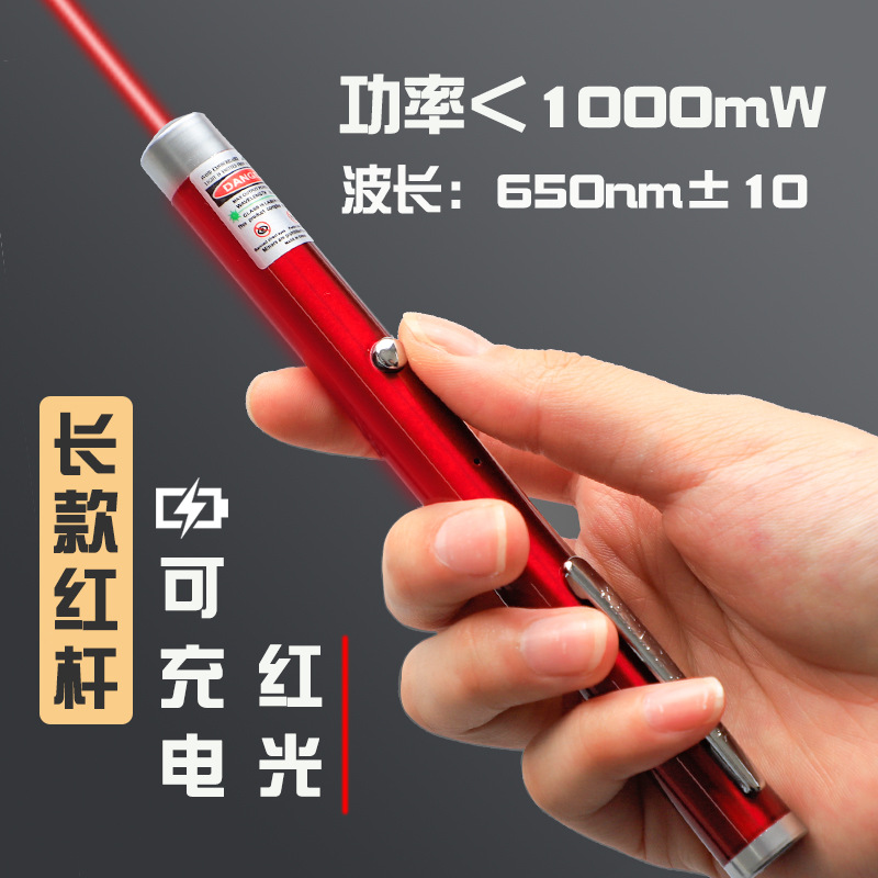 長い赤い充電可能 (赤い光)