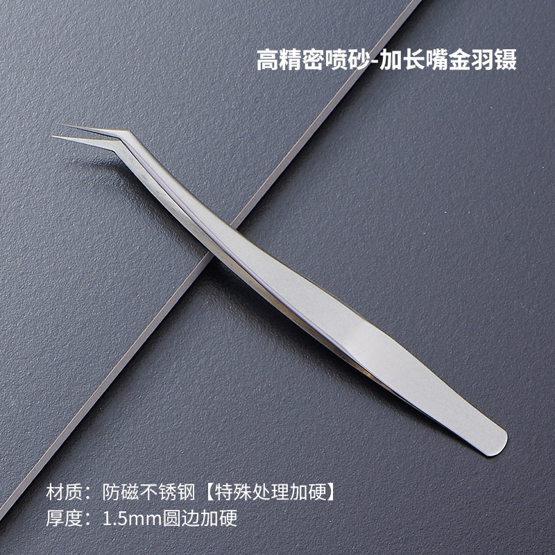 長口金羽ピンセット【フロスト金】