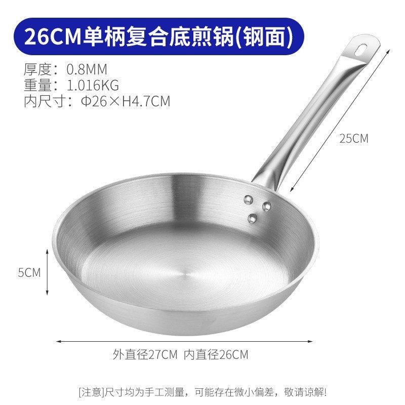 26cm複合底フライパン (鋼面)