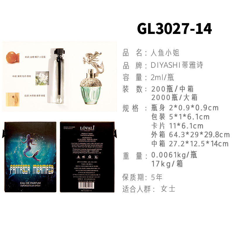 人魚さんGL3027-14