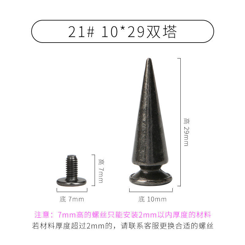 ガンブラック * 21 # (ツインタワー10*29)