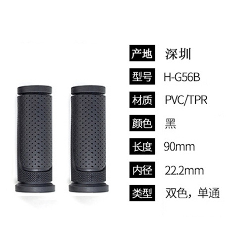 H-G56B ブラック シングルパス、ショートハンドルバー 2 本