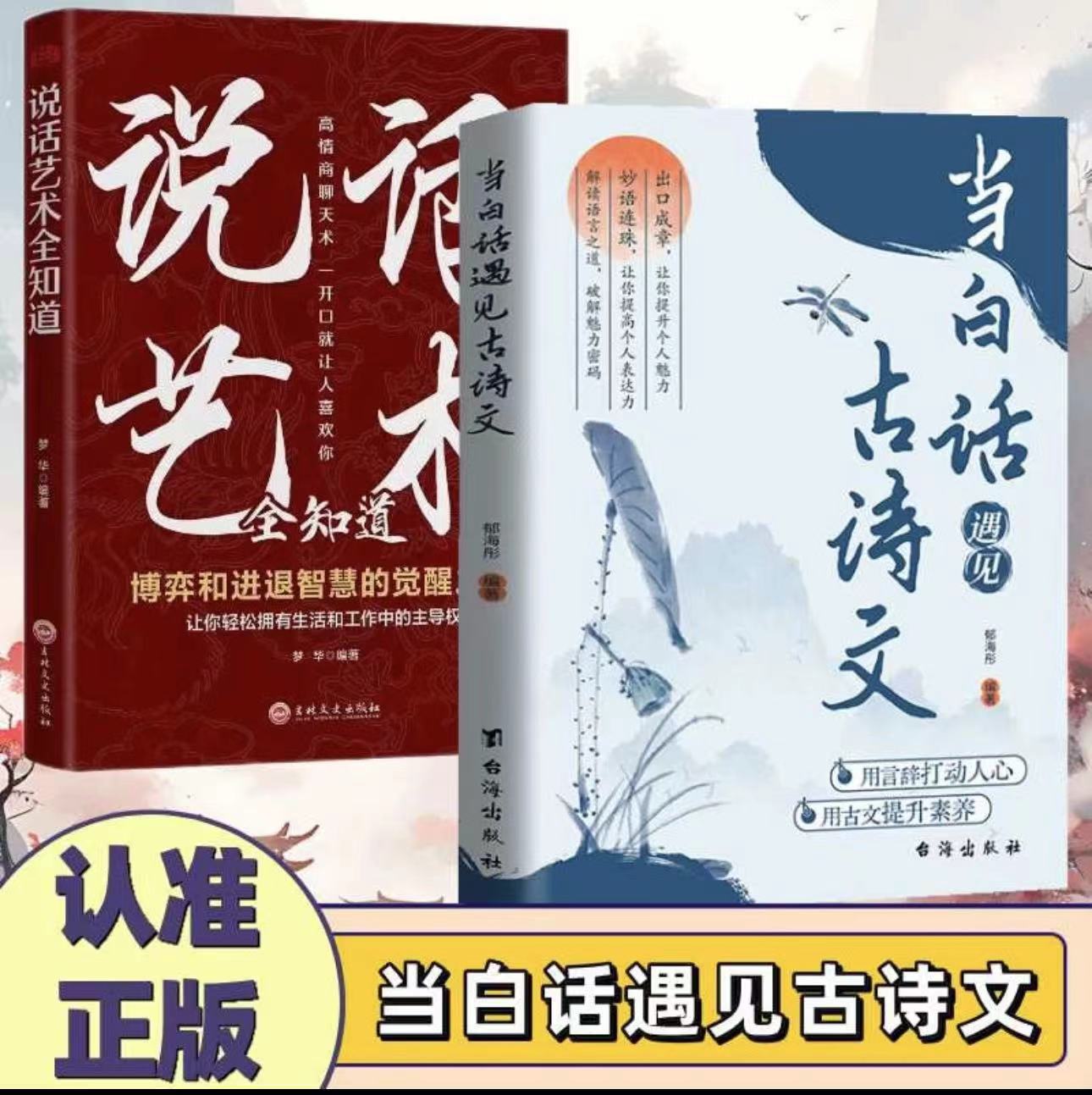 【限定価格29.8】【全2巻】物語の芸術全員を知る + 現地で古代の詩と出会う