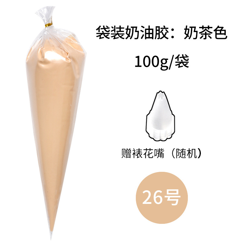 ミルク茶色100g一袋送花口