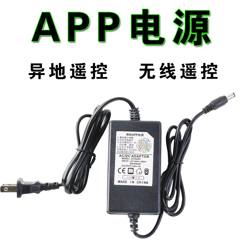 APP無線リモート電源