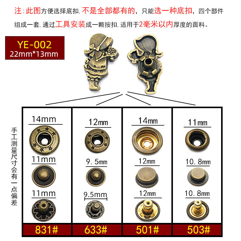 YE-002*次の3枚 831#*ブロンズ