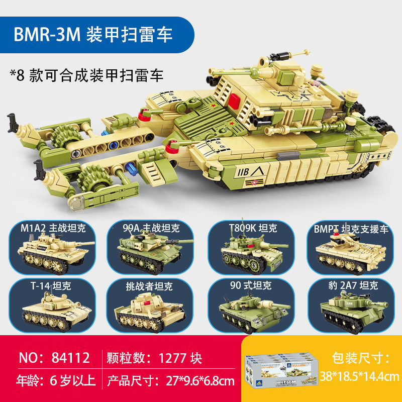 Kaizhi 84122 装甲雷車 [8箱セット、8の倍数で注文]