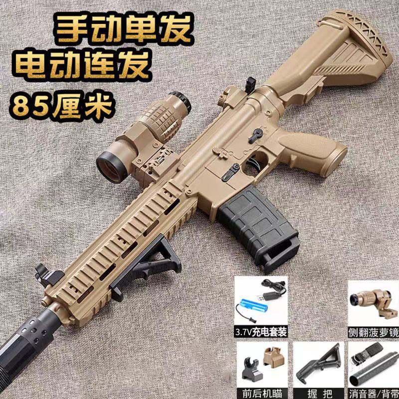 手動電動 M416 サンドカラー 85CM 【標準構成】ECボックス