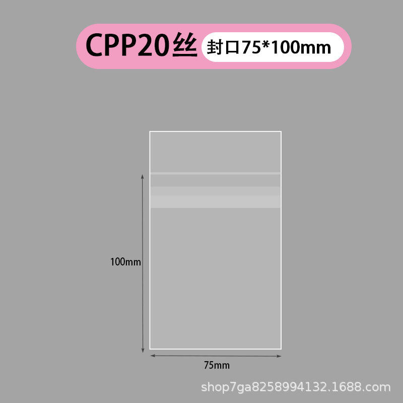 シール75*100mmCPP20糸 (40枚)