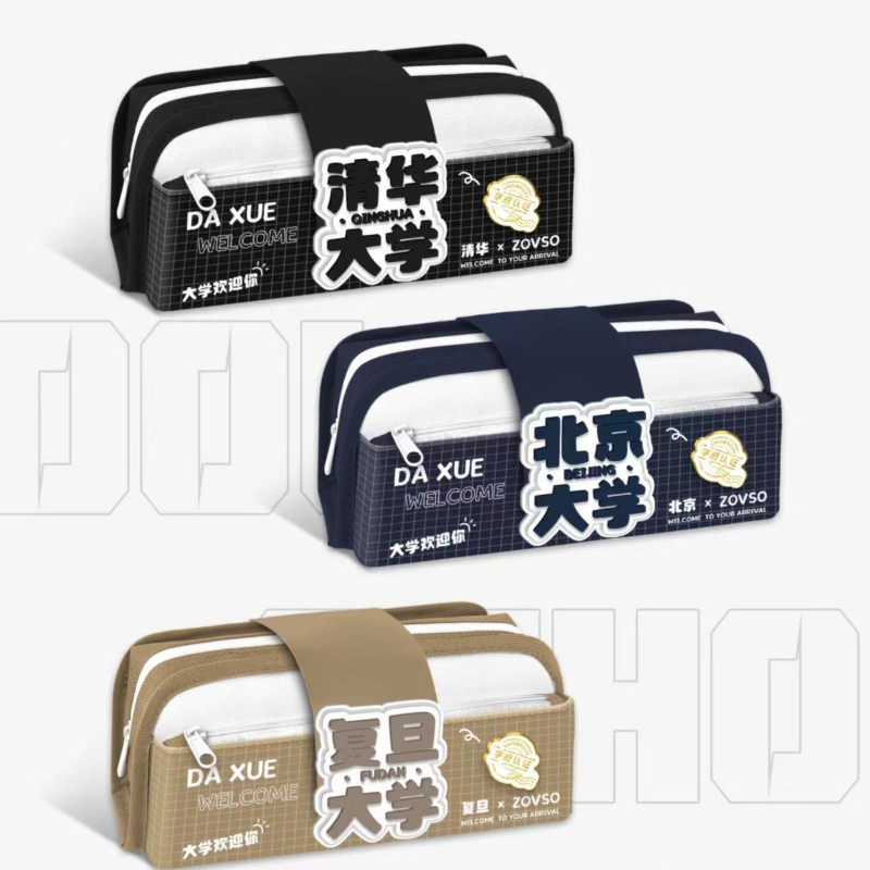 8003 清北大学フリップトップサンドイッチペンケース