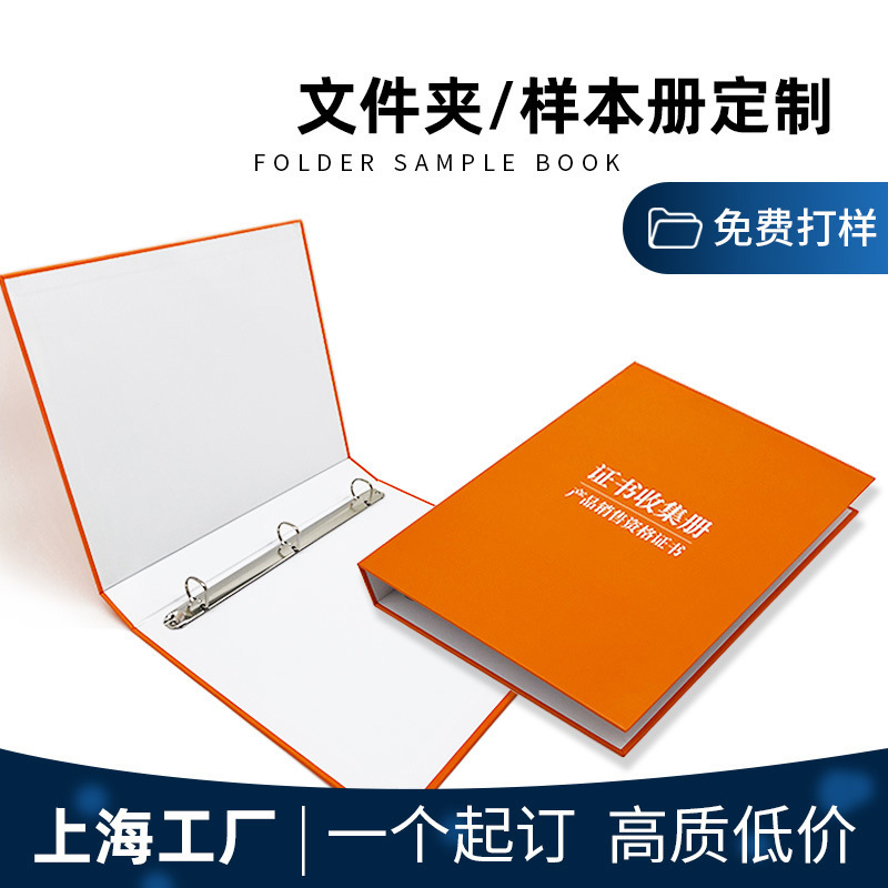 紙ルーズリーフフォルダー-情報フォルダー-ファイルフォルダー片面カラー