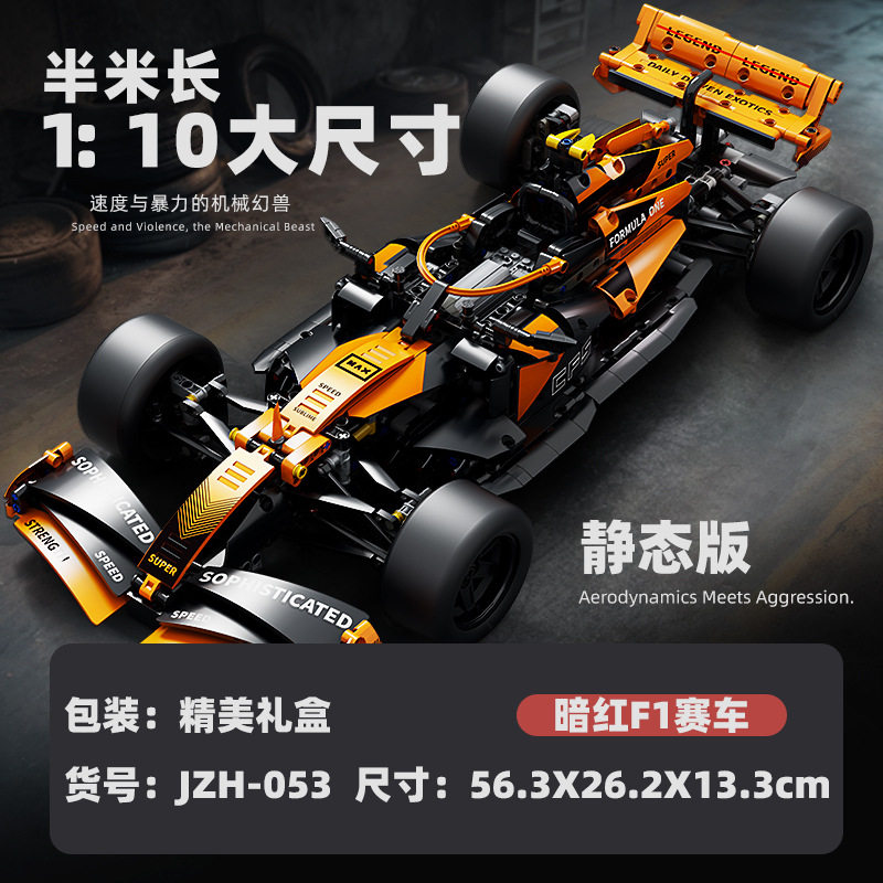 オレンジ F1 [静的バージョン]