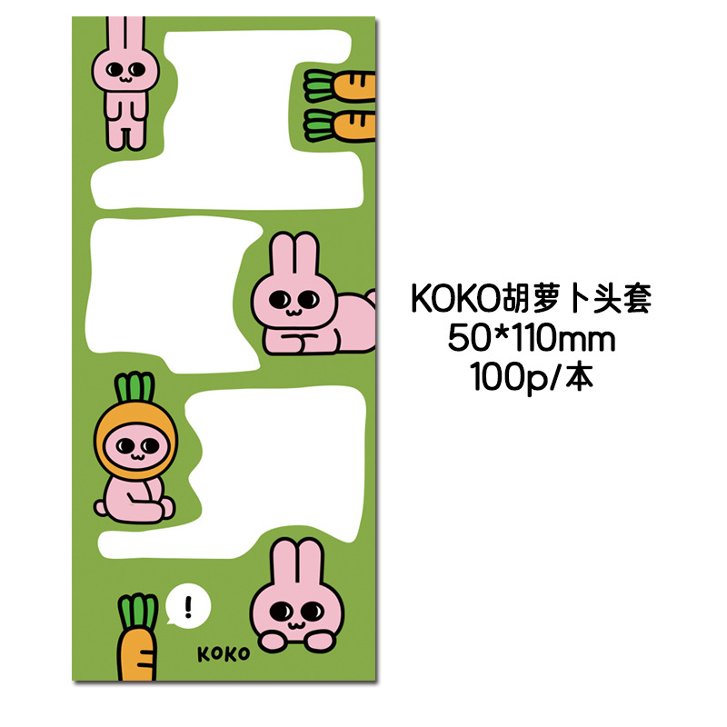 Ko koにんじんヘッドセット50*110mm