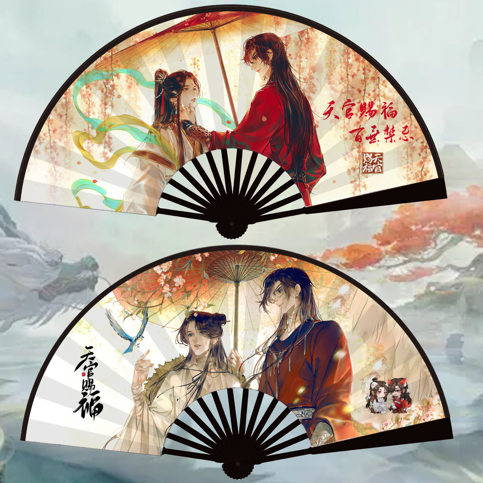 天の公式祝福 8インチ扇子