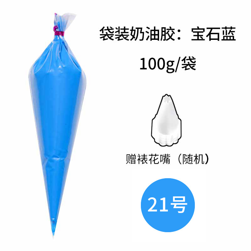 宝石青100g一袋送花口