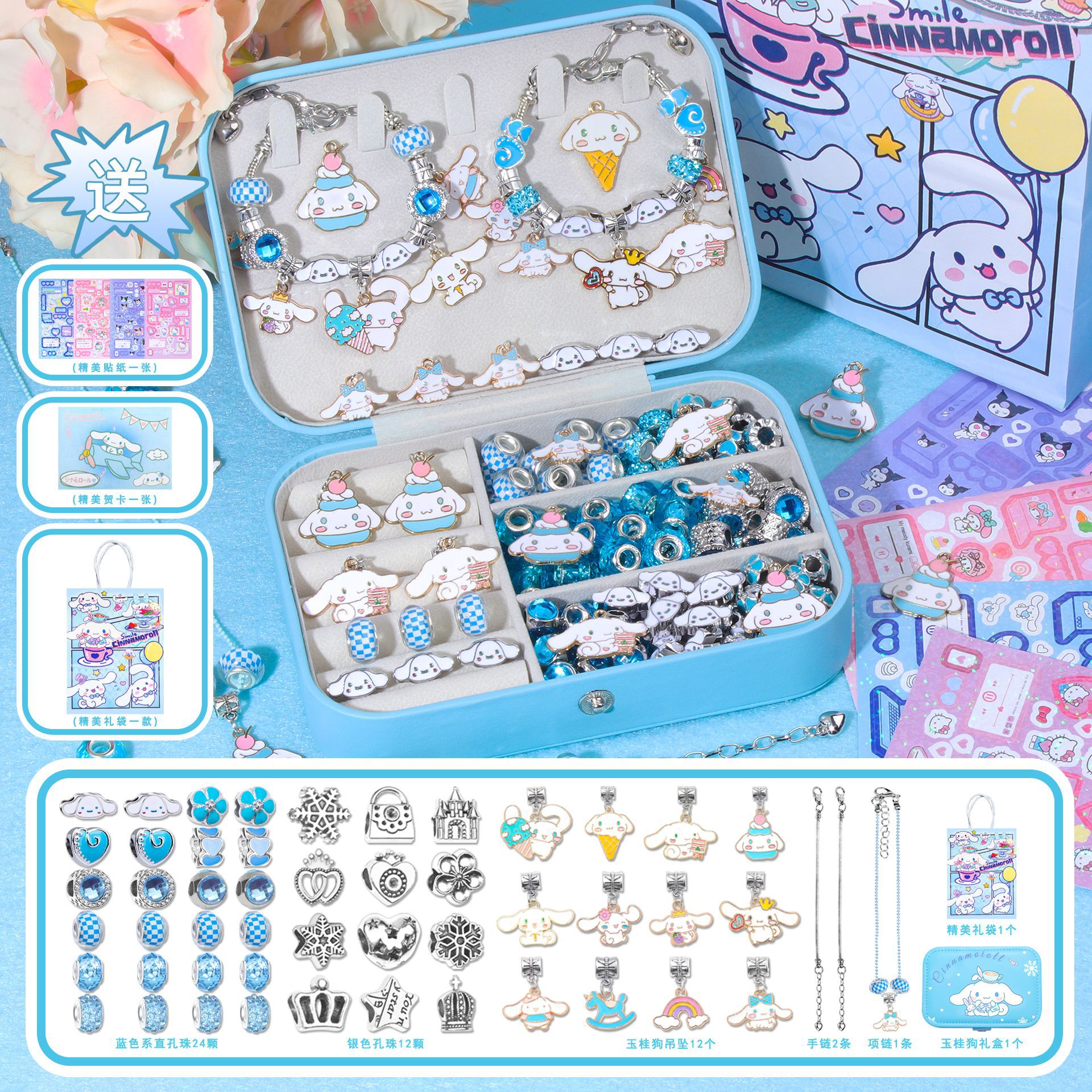 ジェイドシナモンドッグ専用バージョン（絶妙なステッカー+グリーティングカード+ギフトバッグを送る）