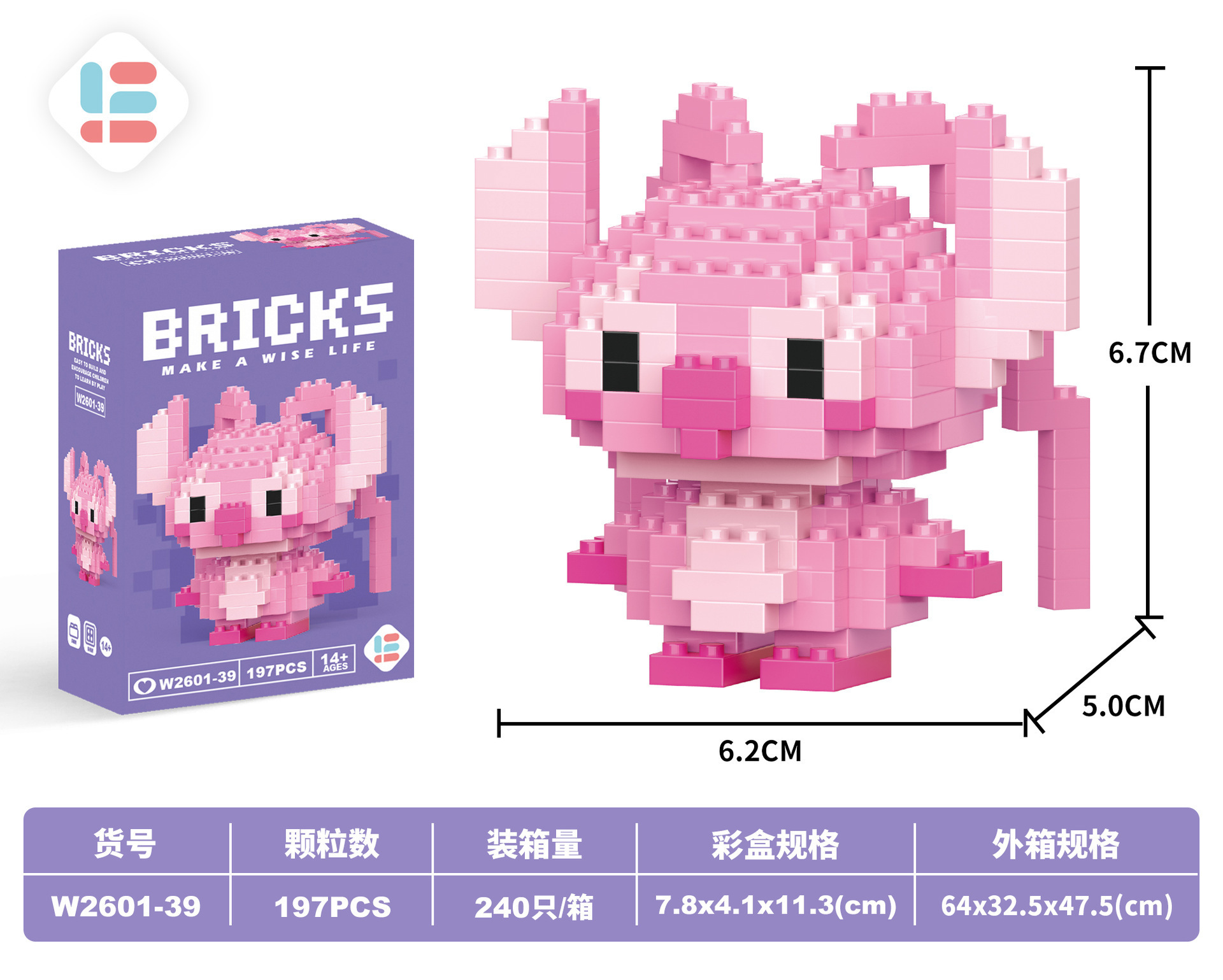 W2601-39 ミニエンジェル 197PCS(低価格インパルスモデル)