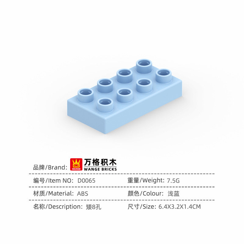 D0065_ショート8穴_ライトブルー--PCS