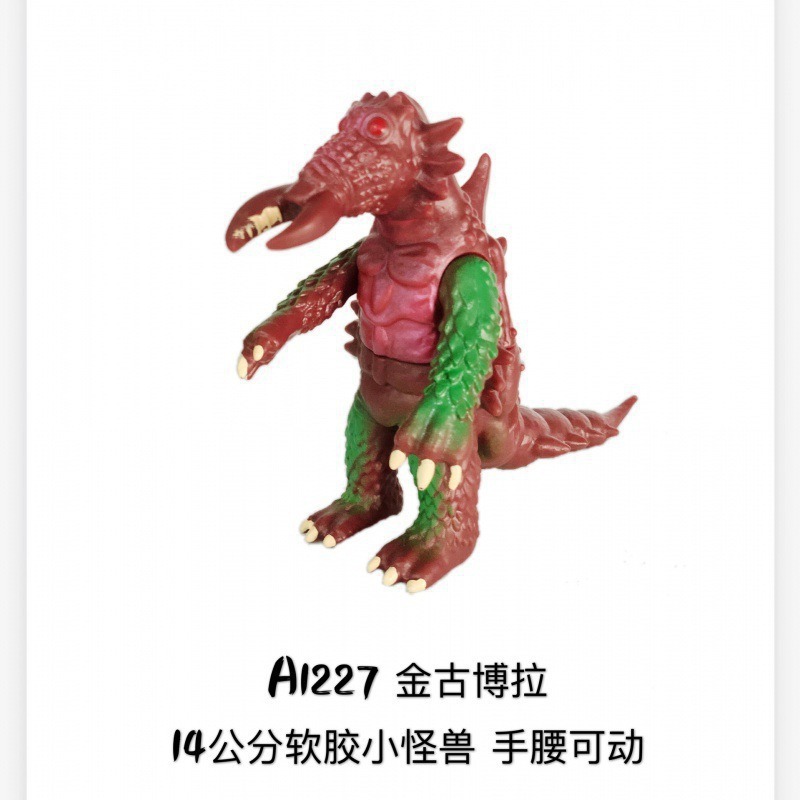 JinGubola