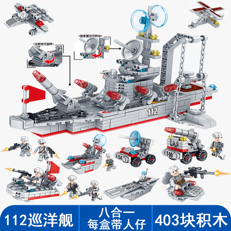 新品【巡洋戦艦】人形付き大箱8個
