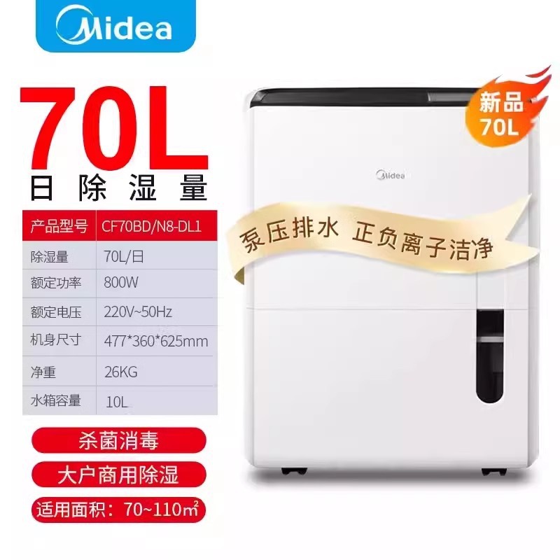 CF70BD/N8-DL1 70L/日 大容量