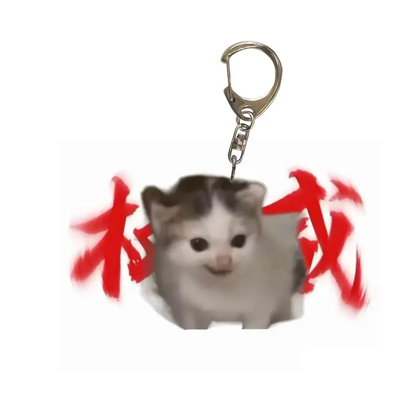 スタイル 2 - Cat 権威テキスト キーチェーン