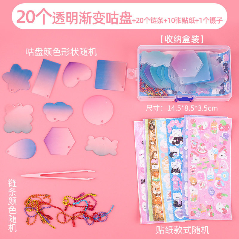 小箱-【透明グラデーション金】20個のグー + 20個のチェーン + 10枚のシール + 1個のピンセット