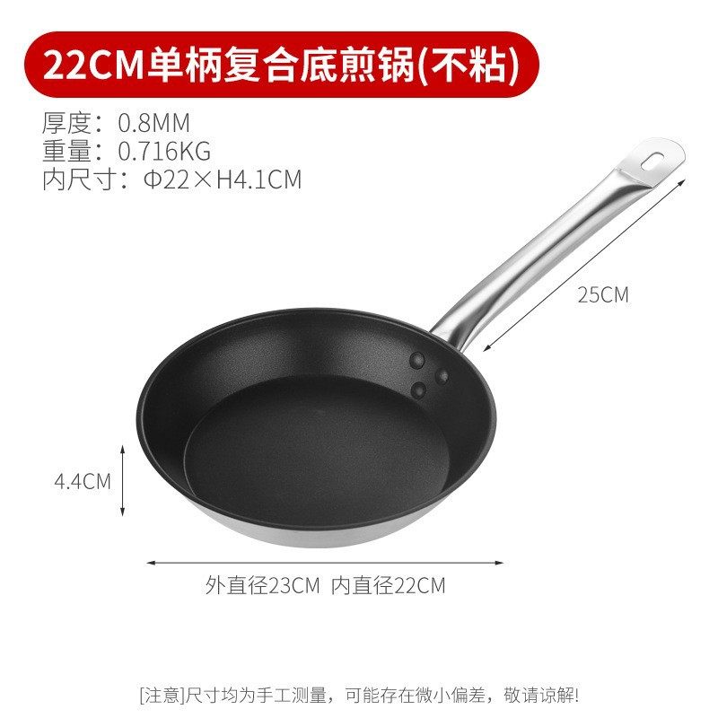 22cm複合底フライパン (つけない)