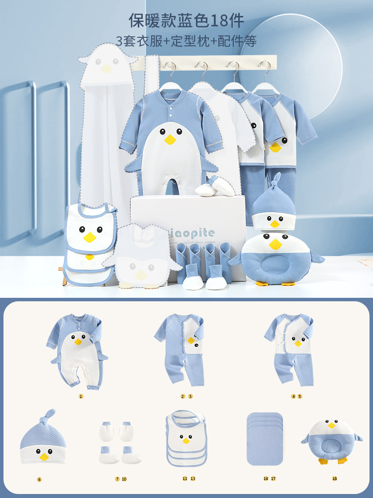 あったかペンギン柄 18点セット⚑