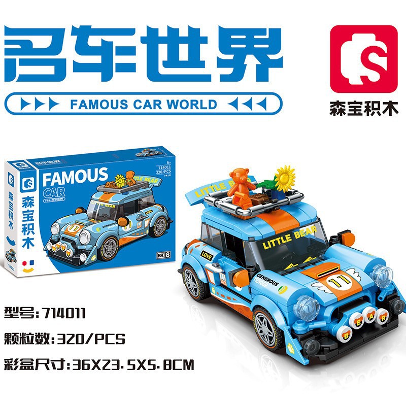 森宝714011名車総動員