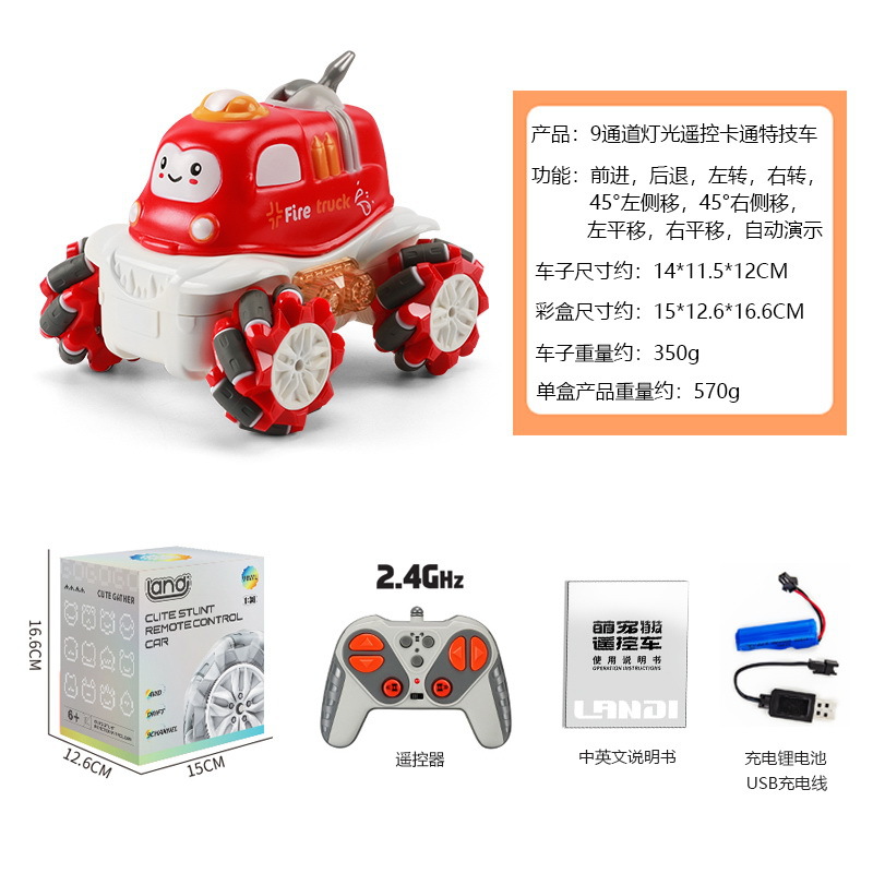 888-1d赤い消防車-リモコンカーa