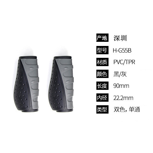 H-G55B ブラックグレー シングルパススタイル ソフトラバー 2本ショートハンドル