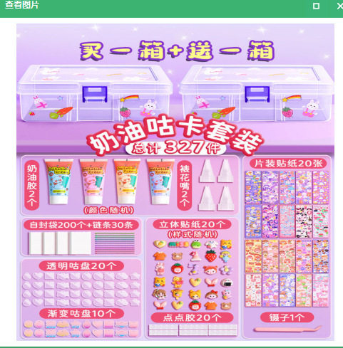 クリームゴム327