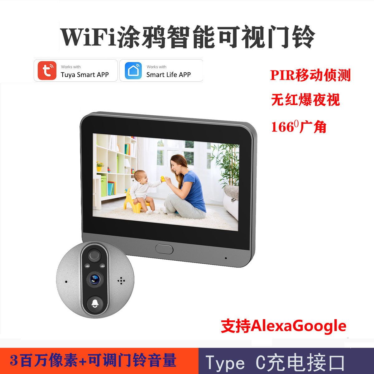 Tuya スマート キャット アイ + Alexa Google をサポート (RH-PD08A)